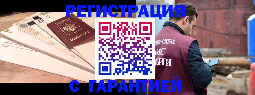 временная регистрация госуслуги в Подольске